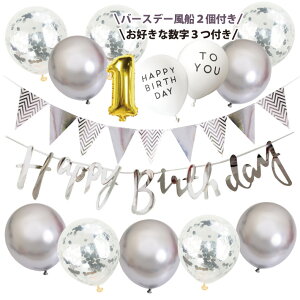 3歳 誕生日 バルーンの人気商品 通販 価格比較 価格 Com