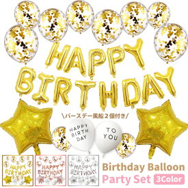 楽天市場 誕生日 バルーン ゴールドの通販