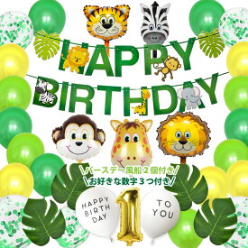 楽天市場 誕生日 飾り付け 女の子の通販
