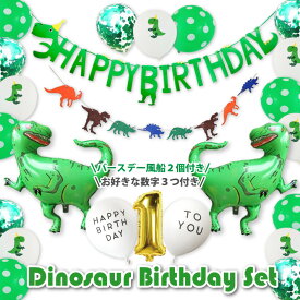 楽天市場 誕生日 飾り付け 男の子の通販
