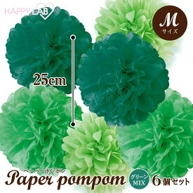 楽天市場 グリーン ペーパーポンポンの通販