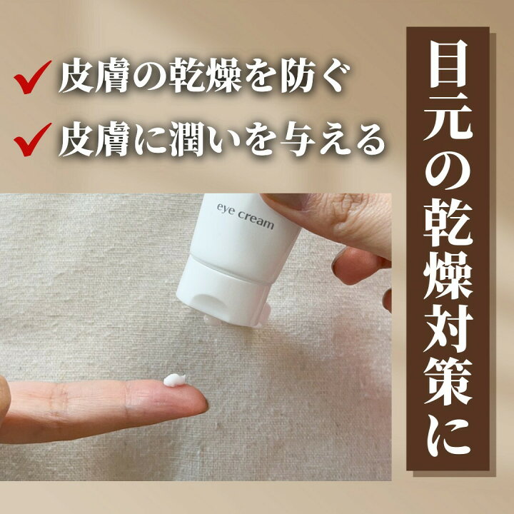 楽天市場 メディテアイクリーム Medite 30g 保湿 美容クリーム 目元 目の下 まぶた 乾燥 目尻 潤い 30代 40代 50代 60代 クマ くま アイセラム プレゼント ギフト 目元美容液 たるみ ほうれい線 目の周り 目もと美容液 エイジングケア 美容クリーム 送料無料 鎌倉