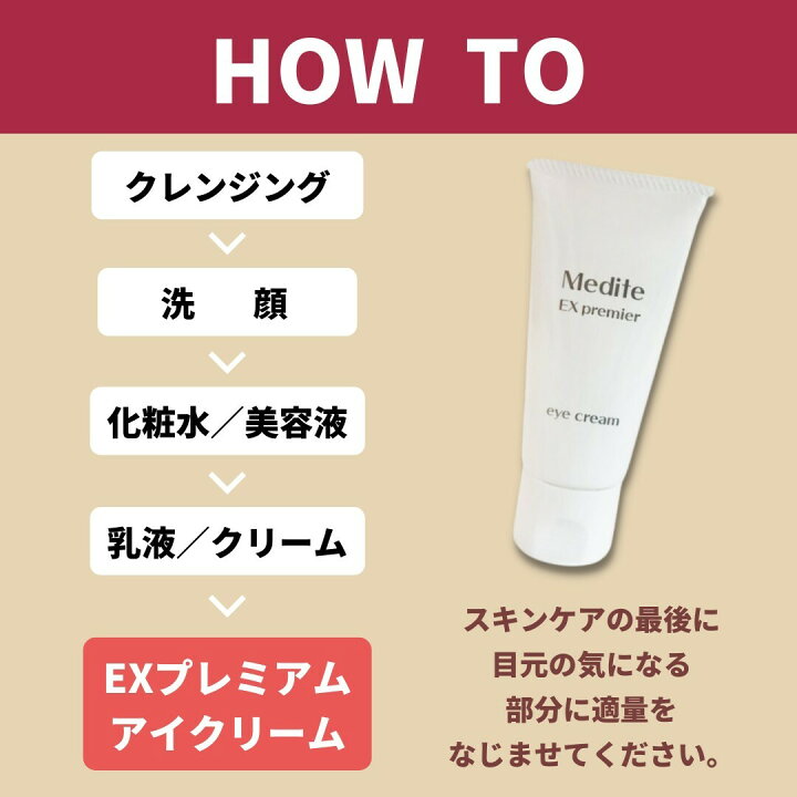 楽天市場 メディテアイクリーム Medite 30g 保湿 美容クリーム 目元 目の下 まぶた 乾燥 目尻 潤い 30代 40代 50代 60代 クマ くま アイセラム プレゼント ギフト 目元美容液 たるみ ほうれい線 目の周り 目もと美容液 エイジングケア 美容クリーム 送料無料 鎌倉