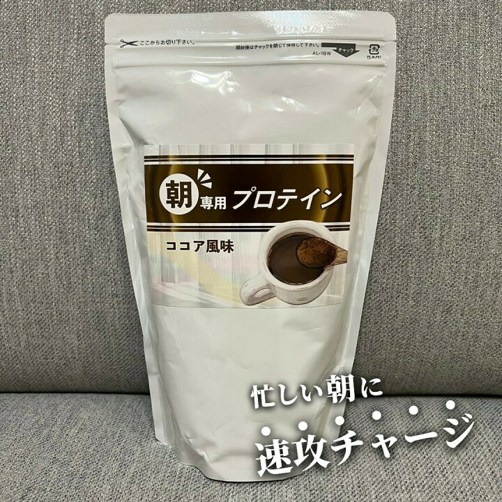 楽天市場 朝専用プロテイン プロテイン ホエイ 1ヶ月で使い切れるお得なサイズ 500g ココア風味 スプーン付 コラーゲン配合 高たんぱく質 女性 男性 送料無料 高タンパク質 美容 ビタミン各種配合 ダイエット 飲みやすい 甘すぎない インスタで大人気 トレーニング