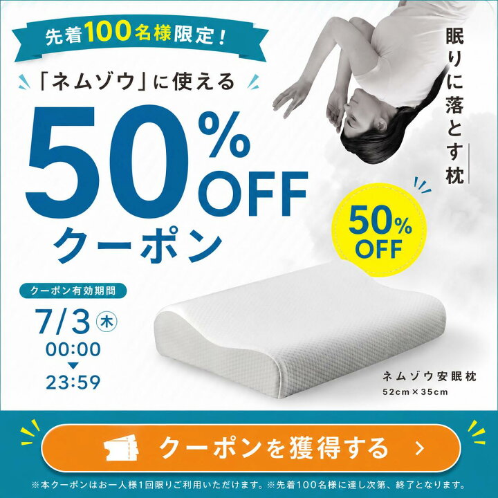 楽天市場】＼マラソン限定☆全品20％OFF／【SNSで話題】ネムゾウ ね 