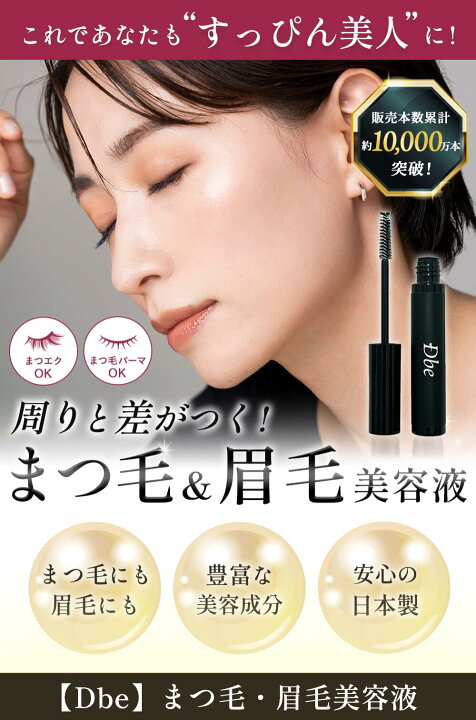 楽天市場】まつげ美容液 眉毛美容液 まゆげ まつげ 美容液 睫毛 眉毛 