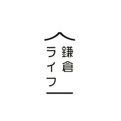 鎌倉ライフ