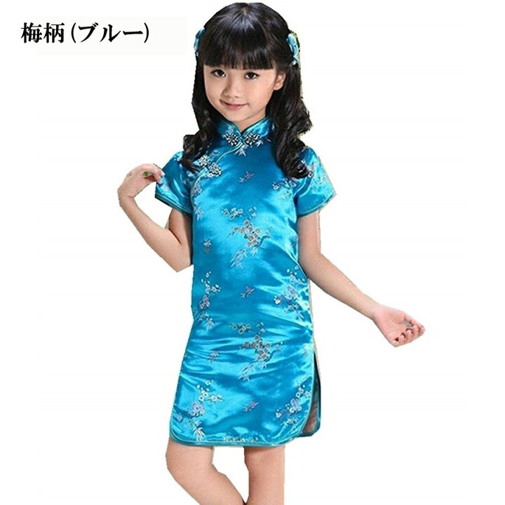 子供 チャイナドレス キッズ コスプレ ブルー 龍鳳 140cm 中華風 5色
