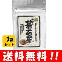 【送料無料】碁石茶 お徳用100g×3袋セット！ テレビで話題の”幻のお茶！”独特の酸味が特徴の完全発酵茶です♪ お茶 健康茶 ・・・