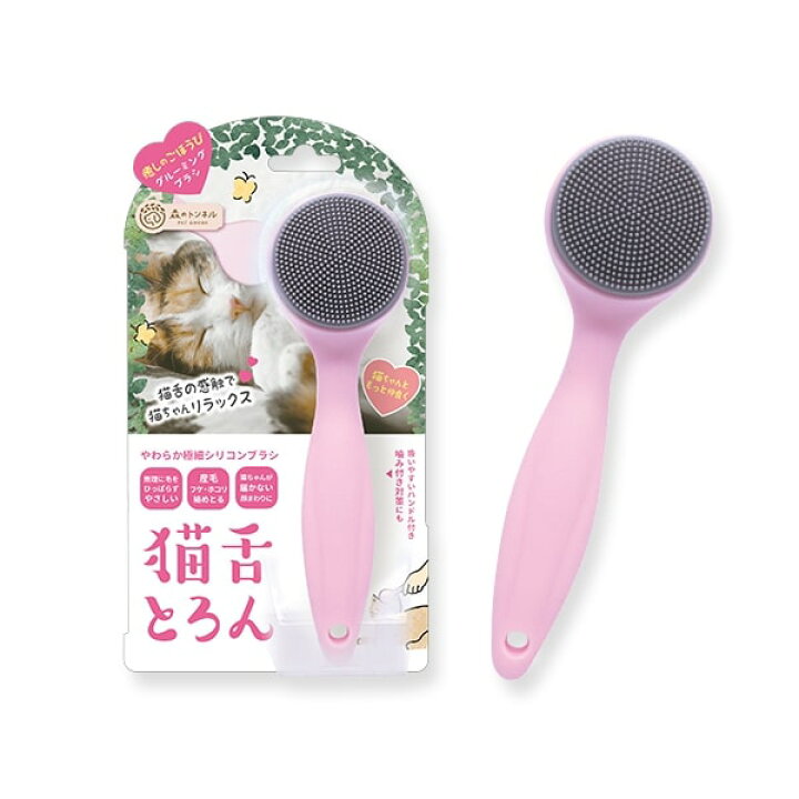 楽天市場 猫舌とろん 思わず舌をとろんと出しちゃう 猫の気持ちを考えたグルーミングブラシ 猫 ブラシ シリコン ブラッシング ネコ グッズ ペット ペット用品 猫グッズ グルーミング 触れ合う コミュニケーション 大好き 猫好き ボディケア 雑貨 おもちゃ 玩具