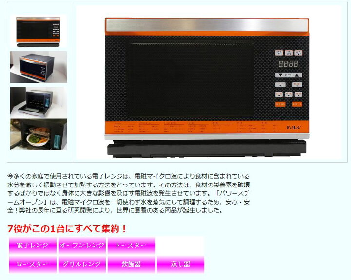 受付終了！子どもに優しい！NEWグランシェフ脱電子レンジ!