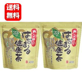 【送料無料】 カンナのはなまる健康茶 320g×2袋セット！！ 【ポイント20倍】 健康にお悩みの方にオススメの健康茶♪ 楽天最安値に挑戦中！！　はなまる健康茶/健康茶/健康茶 ティーパック/健康飲料 健康習慣 生活習慣に♪ お茶 サプリメント サプリ