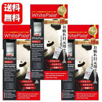 【送料無料】ホワイトピクシィリ・アイズα25g×3本セット!!”目元”専用のケアクリーム♪ホワイトピクシーリ・アイズ/目のクマ/目のくま/目の下のクマ/目の下のクマ目の下目元エステ目元ケア