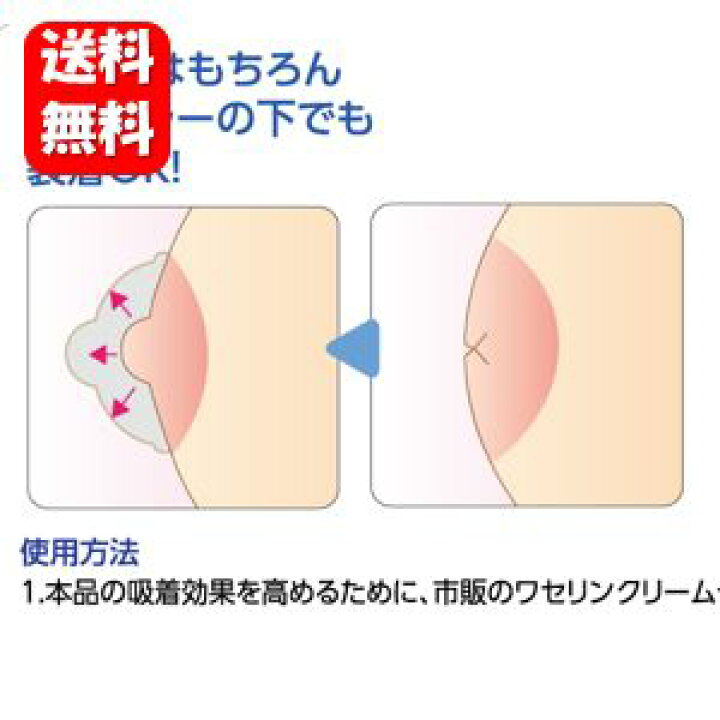 楽天市場 送料無料 あす楽対応 チェリートップ３ 凹んだ乳首にお悩みの女性に 寝ている間に集中ケア チェリートップ 乳首 陥没 乳頭 乳首吸引器 乳頭吸引器 プックリトップ 吸引 凹み 乳首 陥没対策 陥没乳首 陥没乳頭 乳首ケア Hls Du ハッピーライフ通販
