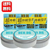 【送料無料】NEW 薬用デオDR 30g×3個セット！【医薬部外品】　汗を抑えてニオイケア♪人気商品デオDRの…