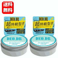 【送料無料】NEW 薬用デオDR 30g×2個セット！【医薬部外品】　汗を抑えてニオイケア♪人気商品デオDRの…