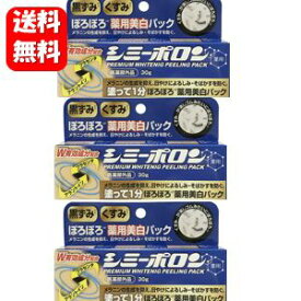 楽天市場 シミ取り パックの通販
