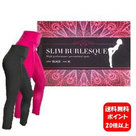 【送料無料】SLIM BURLESQUE スリムバーレスク ピンク【ポイント20倍】SNSで話題の着圧レギンス♪補正 着圧 レギンス ダイエット 美容 レギンス レディース 着圧 レギンス 脚痩せ 着圧レギンス 脚やせ 着圧スパッツ スパッツ