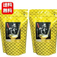 【送料無料】お得用 黄金のだし 25包入×2袋セット！！ たった1袋で料理が変わる！ 焼きあご入 厳選6素材…