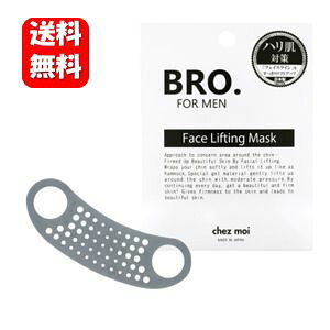 yztFCXteBO}XN BRO. FOR MEN Face Lifting Mask tFCXCOCƃXgb`􃊃tgAbv}XN Y  }XN 狸  ObY  xg 
