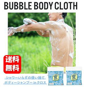 yzBUBBLE BODY CLOTH (ou{fBNX) 12×2 NEht@fBOłbV[ȂĂՂAIĝă{fB[Vv[NXAɒaI{f