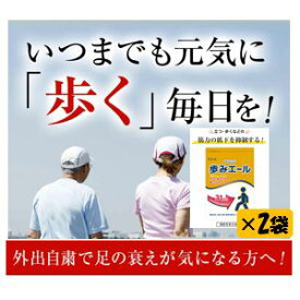 【送料無料】 歩みエール 248粒×2袋セット！ 【機能性表示食品】外出自粛で足の衰えが気になる方へ！筋力低下を抑制するサプリメント♪ 筋力低下 膝の不調 筋力維持 疲れ 骨の衰え 加齢 不調 改善 膝の痛み ひざの痛み 老化 歩行 歩く 高齢化 足の疲れ 疲労 関節痛 転倒