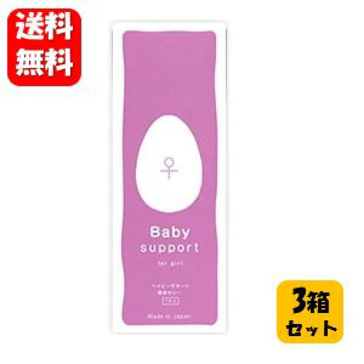 楽天市場】【送料無料】ベイビーサポート ガール 7本入×3箱セット 