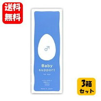 楽天市場】baby support for boyの通販