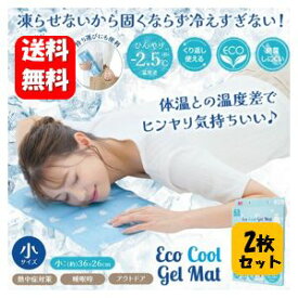 【送料無料】エコクールジェルマット 36cm×26cmサイズ ×2枚セット 敷くだけヒンヤリのクールジェルマット♪ 暑さ対策 グッズ 暑さ 対策 寝苦しい 夜 暑い 冷やす グッズ 冷感敷きパッド 冷感マット 冷感枕パット クールマット 熱中症対策グッズ 熱中症対策 冷却
