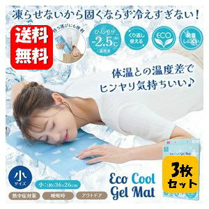 �y���������z�G�R�N�[���W�F���}�b�g 36cm×26cm�T�C�Y ×3���Z�b�g �~�������q�������̃N�[���W�F���}�b�g�� �����΍� �O�b�Y ���� �΍� �Q�ꂵ�� �� ���� ��₷ �O�b�Y �⊴�~���p�b�h �⊴