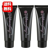 【送料無料】ルミナマジックS2 75g×3本セット！光にあたるだけで白髪が染まるヘアクリーム！手軽で便利…