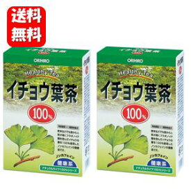 【送料無料】Healthy Tea イチョウ葉茶 100％ 2g×26包×2箱セット 飲みやすくて続けやすい健康茶♪ イチョウ イチョウ葉 健康茶 健康食品 イチョウ葉エキス ノンカフェイン お茶 ORIHIRO オリヒロ イチョウ茶葉 アレルギー物質無 国内製造 ティーバッグ ティーパック