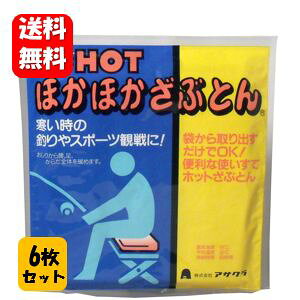 yz܂HOT ققԂƂ 6 ֗ȎĝăzbgԂƂI̒ނX|[cϐɂ߁ ΍ ObY s zc AEghA Oo  K ₦ 