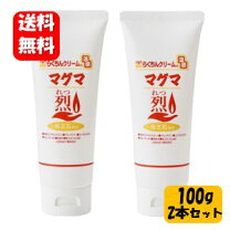 楽天市場】らくちんクリーム温感マグマの通販