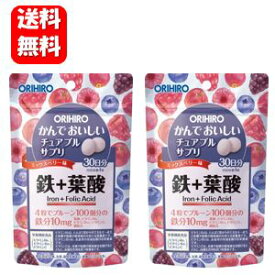 【送料無料】かんでおいしいチュアブルサプリ 鉄+葉酸 120粒入×2袋セット 【メーカー正規品】おいしく続けられる人気のサプリメント♪ サプリメント 鉄 ビタミン 葉酸 健康食品 非ヘム鉄 ビタミンC 併用 サプリ 男性 女性 子供 お手軽 飲みやすい 鉄分不足 改善 効果