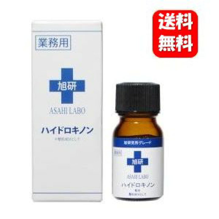 楽天市場】【送料無料】【あす楽対応】旭研 ハイドロキノン 業務用 10g 【メーカー正規品】旭研の高濃度の美溶液♪皮膚科でも使われている業務用 でスポットケア美容液 美容液 スキンケア 旭研 ハイドロキノン 業務用 洗顔後 お肌の悩み【HLS_DU】 : ハッピーライフ通販 楽天市場】【送料無料】【あす楽対応】旭研 ハイドロキノン 業務用 10g 【メーカー正規品】旭研の高濃度の美溶液♪皮膚科でも使われている業務用 でスポットケア美容液 美容液 スキンケア 旭研 ハイドロキノン 業務用 洗顔後 お肌の悩み【HLS_DU】 : ハッピーライフ通販