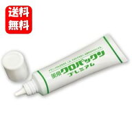 【送料無料】薬用クロパックン プレミアム 30g【医薬部外品】人気のクロパックンシリーズに美白成分を配…