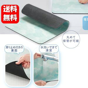 【送料無料】割れない 珪藻土ソフトバスマット 35cm×45cm やわらかな使い心地の珪藻土バスマット♪ 珪藻土 バスマット 珪藻土バスマット 柔らか ソフト 洗える 珪藻土マット 速乾 干せる 干
