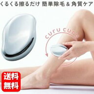 【送料無料】 擦るだけ 除毛パッド 【メーカー正規品】擦るだけで簡単除毛＆角質ケア♪ コジット 除毛 パ…
