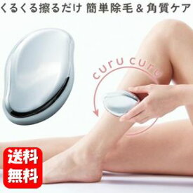 【送料無料】 擦るだけ 除毛パッド 【メーカー正規品】擦るだけで簡単除毛＆角質ケア♪ コジット 除毛 パッド 脱毛パッド ムダ毛処理 脱毛 除毛パッド シート 除毛 脱毛 脱毛 毛 剃る 摩擦 剃毛 簡単 お手軽 脱毛ワックス ガラス つるつる 肌 ケア ムダ毛 悩み