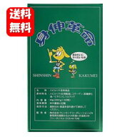 【送料無料】【あす楽対応】 NEW 身伸革命（しんしんかくめい） 1箱（200mg×300粒入） 【ポイント10倍以…