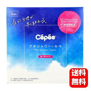 yzv`V[EZy grf 6 i120mL×6{j yǗË@zÉEjIČ̊ȒPSg؂ rf v`V[ v`V[Z