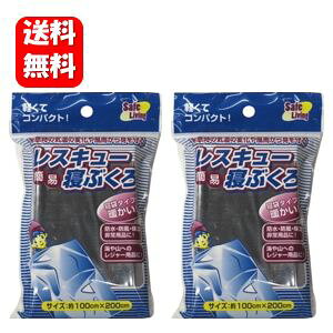 yzȈՃXL[Q 100cm×200cm^Cv×2܃Zbg yăRpNgً}ЊQ̊΍ɂ߁ Q g ЊQ h ً} ȒP y RpNg y s W