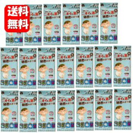 【送料無料】おむつのニオイを消す秘密のポリ袋 20枚入×20袋セット お出かけ携帯用におすすめの抗菌・消臭袋♪ おむつ処理 消臭 吸着 抗菌 おむつ 処分 臭い汚れ 介護 オムツ ゴミ箱 用 ポリ袋 ビニール 携帯 旅行 おでかけ 外出 消臭剤 特許加工技術 使用 お手軽 簡単