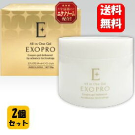 【送料無料】エクソプロオールインワンジェル 100g×2個セット【正規品】高機能成分「ヒトサイタイ血幹細胞順化培養液エキス」を配合したオールインワンゲル♪ 化粧水 美容液 クリーム 乳液 パック オールインワン ヒト幹細胞 スキンケア セルラッシュ オールイン
