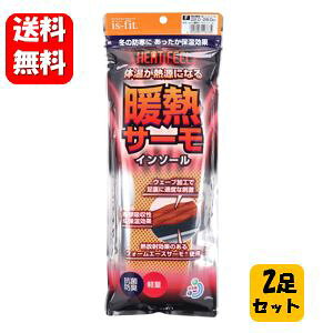 �y���������zis-fit HEAT FEEL �̉����M���ɂȂ� �g�M�T�[���C���\�[��×2���Z�b�g �M���ˑf�ނł��������ۉ����ʁB�~��̍�Ƃ⃌�W���[�ɍœK�Ȗh���C���\�[�� �K���T�C�Y 22.0�`28.0cm ���{�� 
