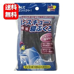 yzȈՃXL[Q 100cm×200cm^Cv yăRpNgً}ЊQ̊΍ɂ߁ Q g ЊQ h ً} ȒP y RpNg y s W[ 