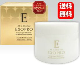 【送料無料】エクソプロオールインワンジェル 100g【正規品】高機能成分「ヒトサイタイ血幹細胞順化培養液エキス」を配合したオールインワンゲル♪ 化粧水 美容液 クリーム 乳液 パック オールインワン ヒト幹細胞 スキンケア セルラッシュ オールイン ブレーンコスモス
