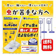 【送料無料】バルサン いやムシペッタンポイ いやな虫を触らずポイ！！虫が苦手な方にオススメの駆除グッ…