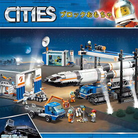 レゴ互換 LEGOシティ互換 飛行機 シティ ロケット装置 1097PCS ミニフィグ7体 LEGO互換 レゴプロック レゴ 新作 LEGO ブロック おもちや 子供 プレゼント